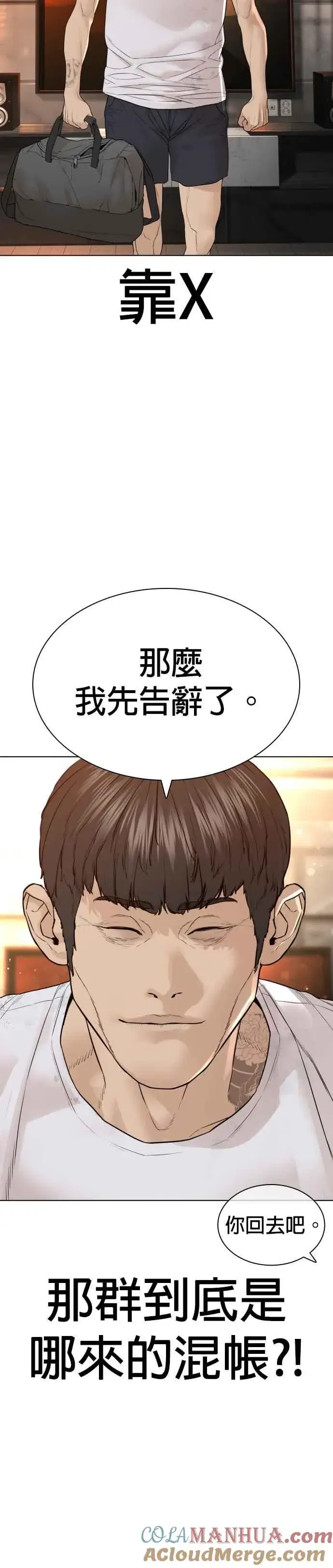 漫画《格斗实况》第140话 明明就很有什么第37张图