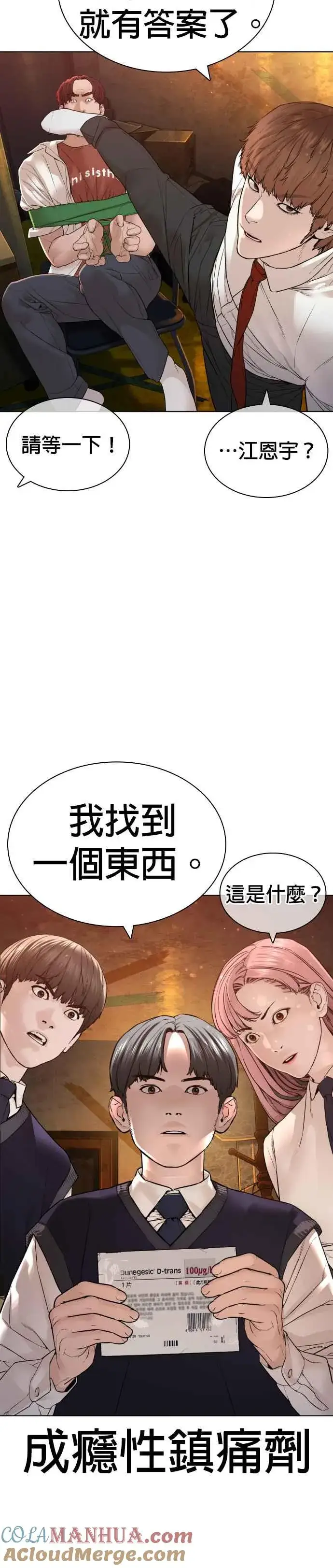 漫画《格斗实况》第140话 明明就很有什么第4张图