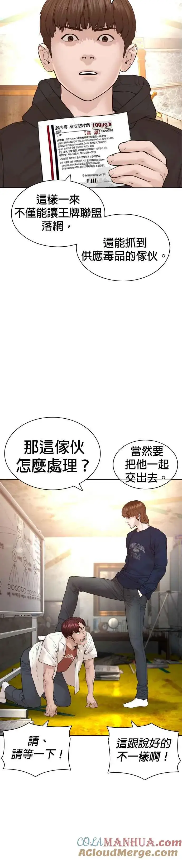 漫画《格斗实况》第140话 明明就很有什么第40张图