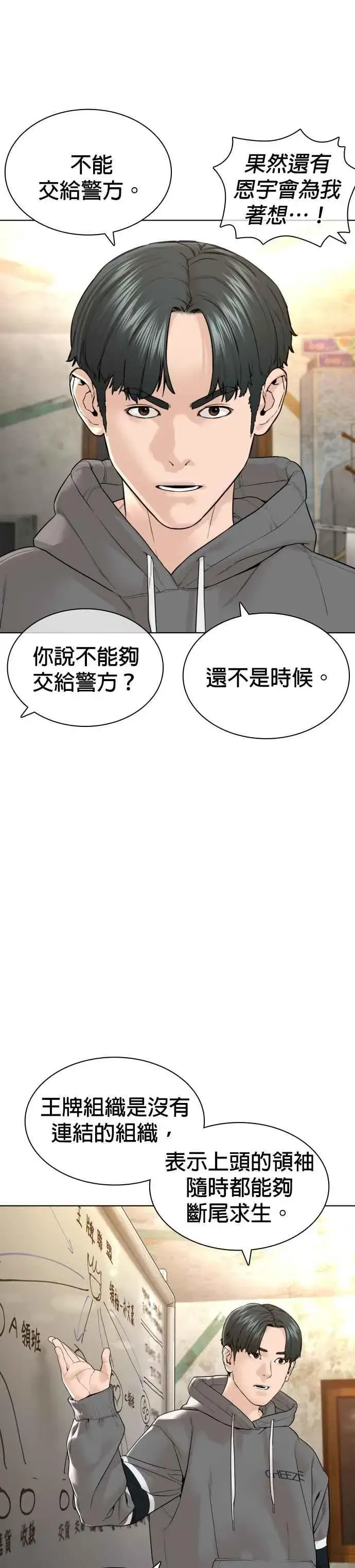 漫画《格斗实况》第140话 明明就很有什么第41张图
