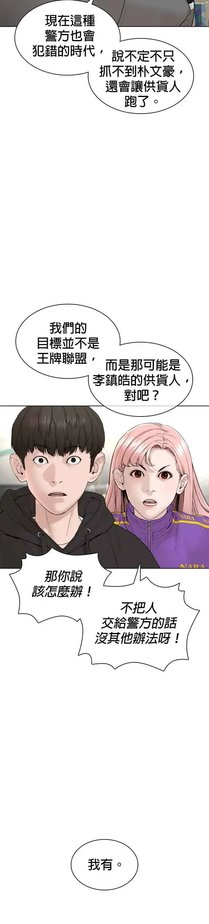 漫画《格斗实况》第140话 明明就很有什么第42张图