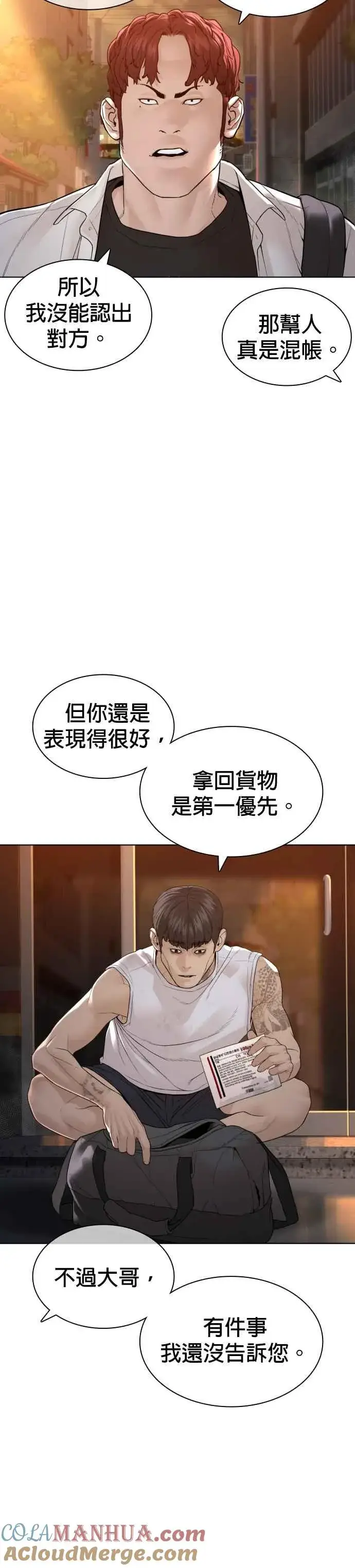 漫画《格斗实况》第140话 明明就很有什么第46张图
