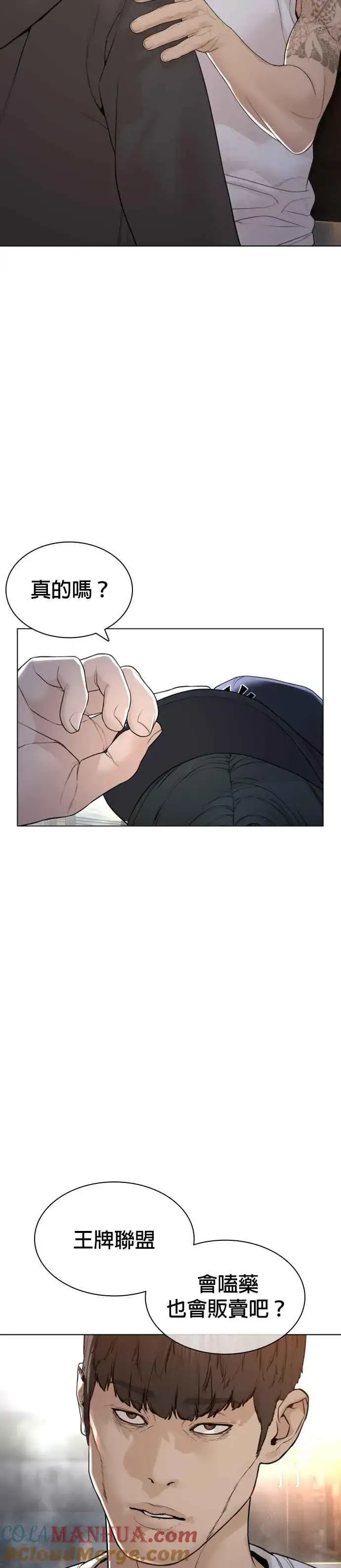 漫画《格斗实况》第140话 明明就很有什么第49张图
