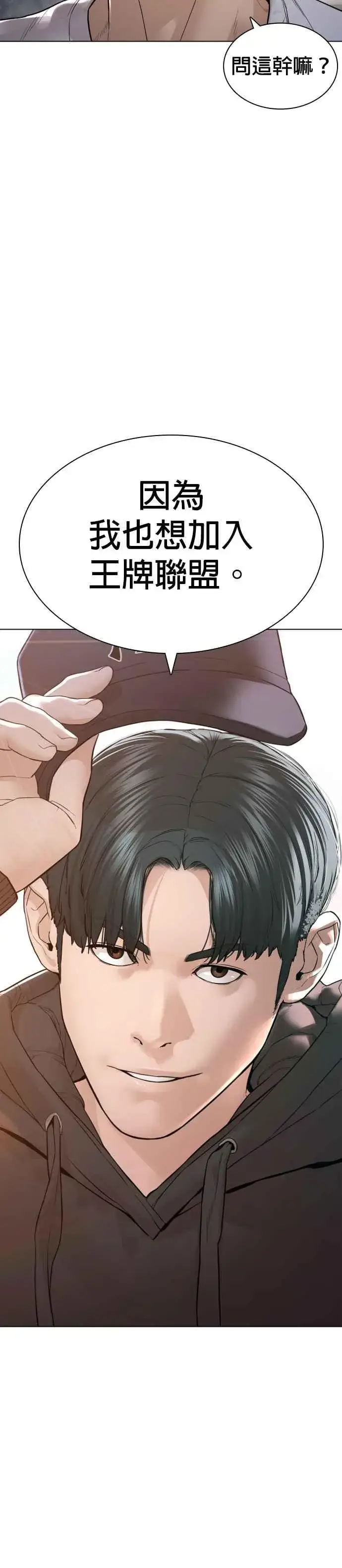 漫画《格斗实况》第140话 明明就很有什么第50张图
