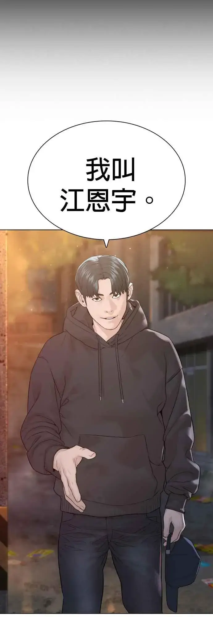 漫画《格斗实况》第140话 明明就很有什么第54张图