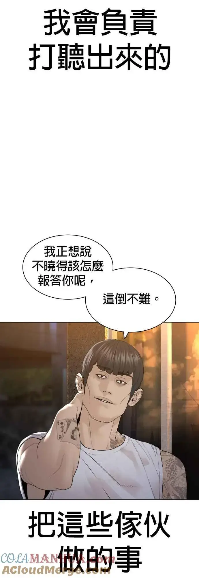 漫画《格斗实况》第140话 明明就很有什么第55张图