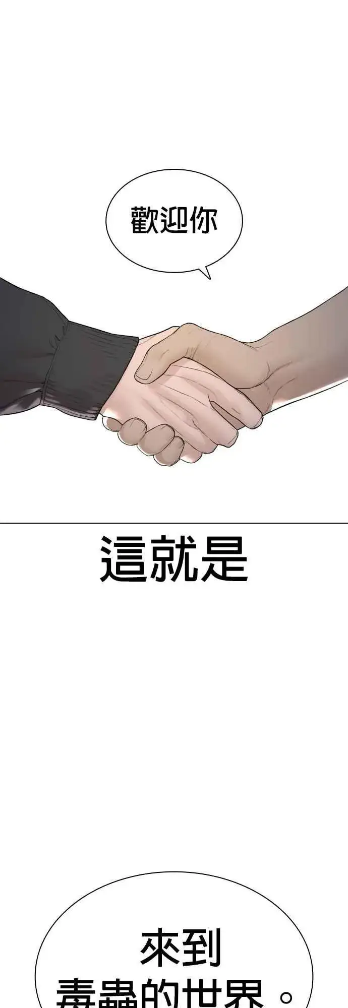 漫画《格斗实况》第140话 明明就很有什么第57张图