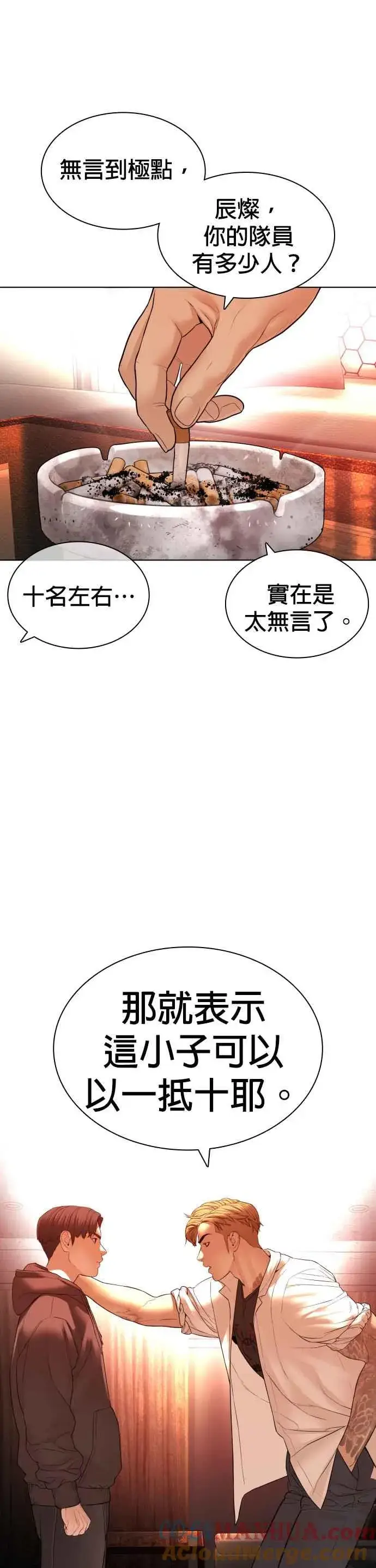 漫画《格斗实况》第141话 真是狡猾的家伙第13张图