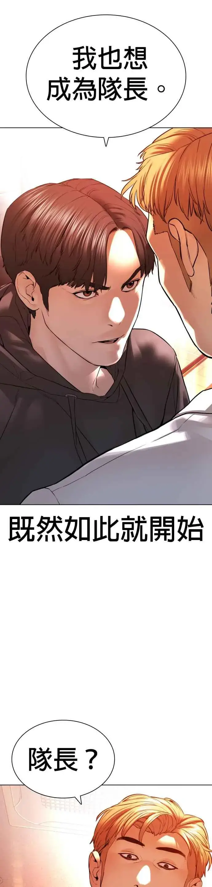 漫画《格斗实况》第141话 真是狡猾的家伙第15张图