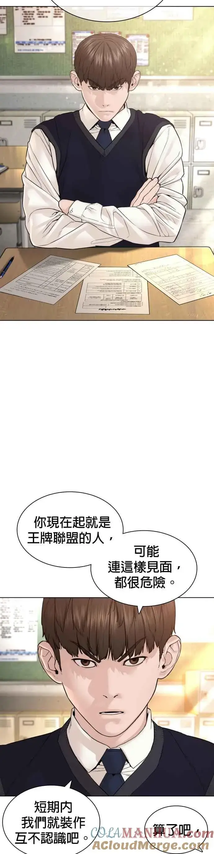 漫画《格斗实况》第141话 真是狡猾的家伙第31张图
