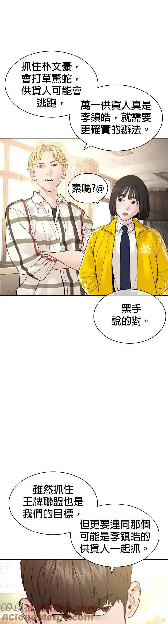 漫画《格斗实况》第141话 真是狡猾的家伙第34张图