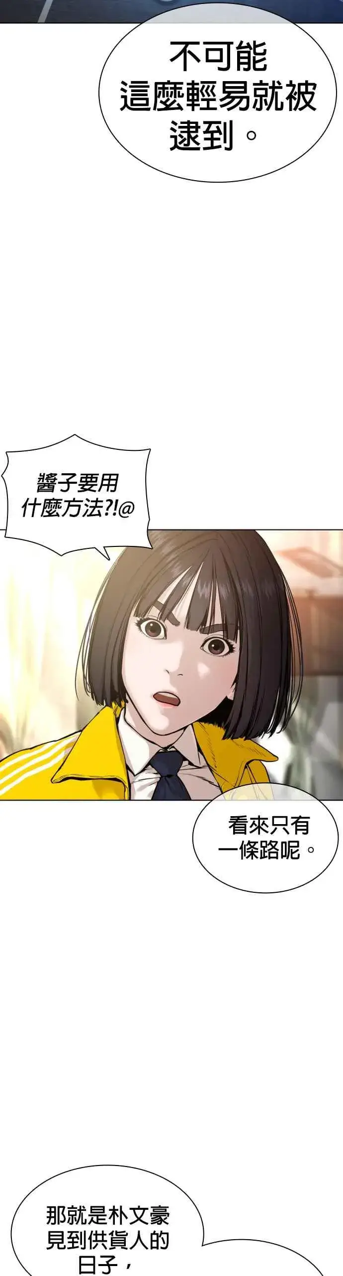 漫画《格斗实况》第141话 真是狡猾的家伙第36张图