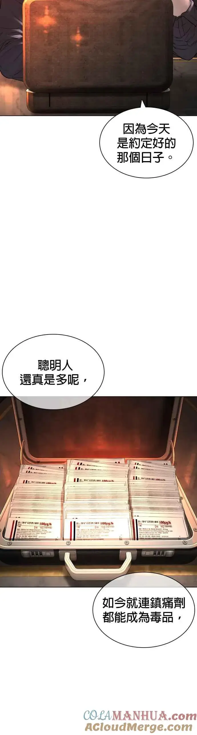 漫画《格斗实况》第141话 真是狡猾的家伙第40张图