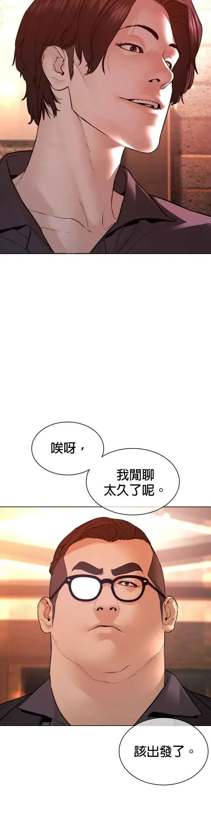 漫画《格斗实况》第141话 真是狡猾的家伙第42张图