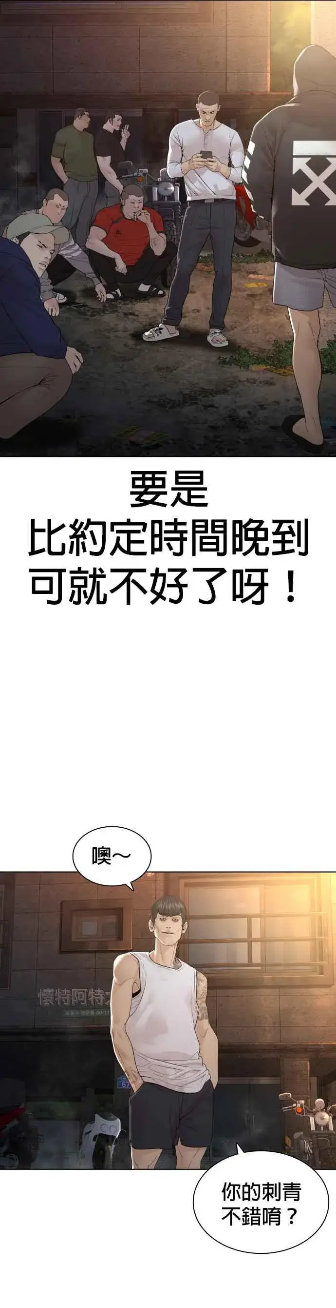 漫画《格斗实况》第141话 真是狡猾的家伙第44张图