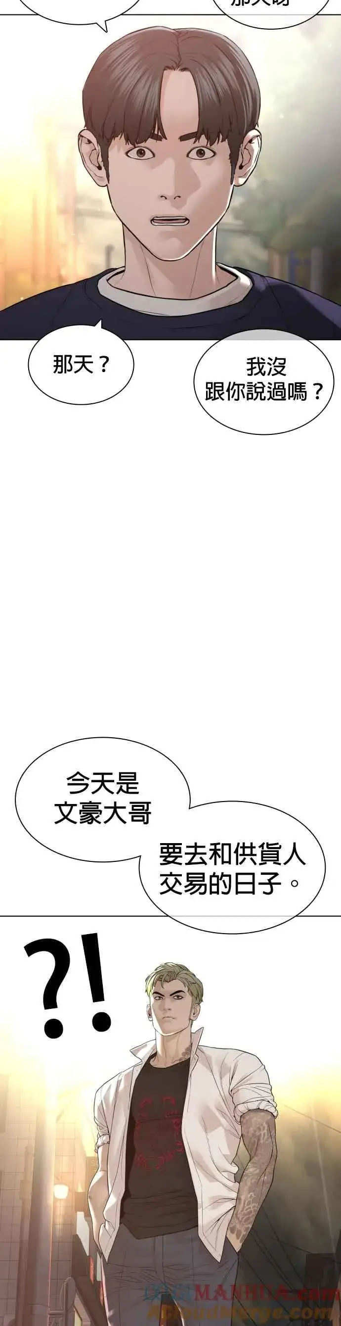 漫画《格斗实况》第141话 真是狡猾的家伙第46张图