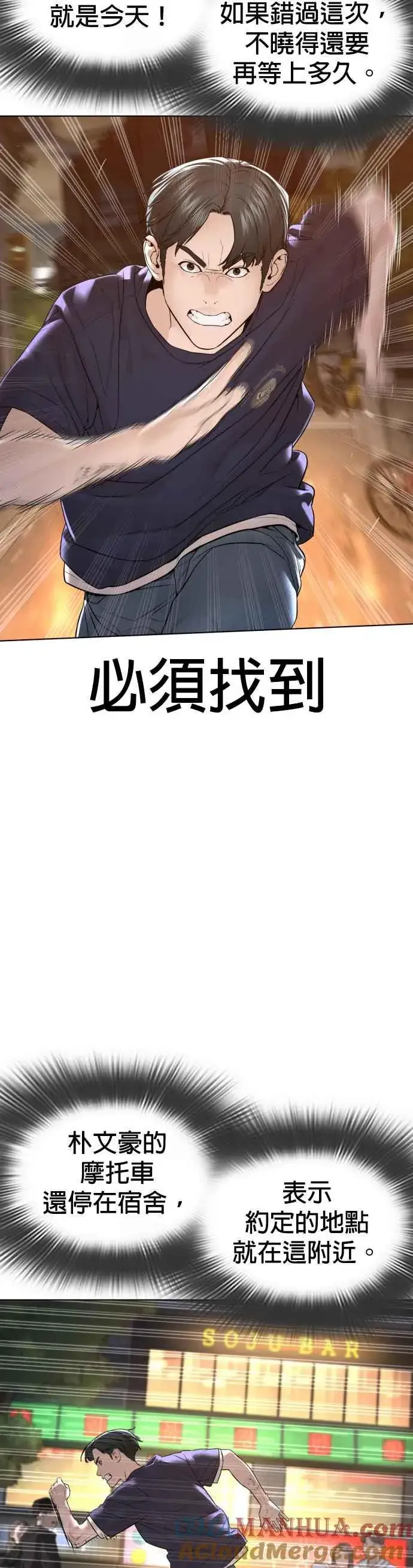 漫画《格斗实况》第141话 真是狡猾的家伙第49张图