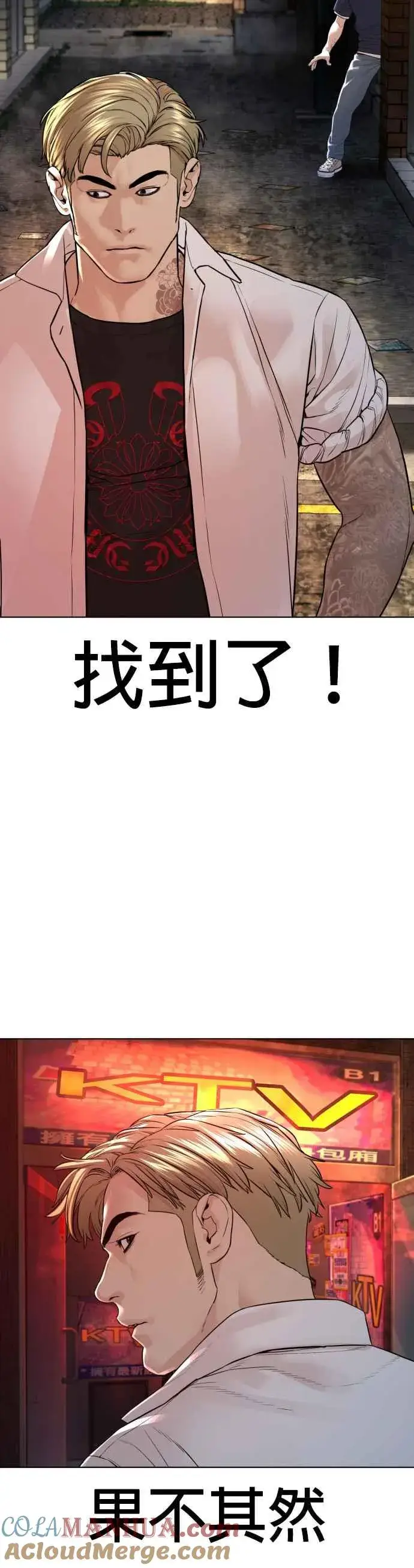 漫画《格斗实况》第141话 真是狡猾的家伙第52张图