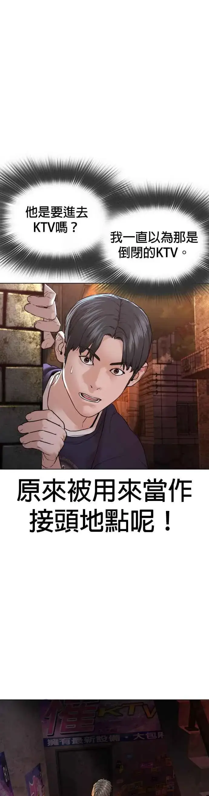 漫画《格斗实况》第141话 真是狡猾的家伙第53张图