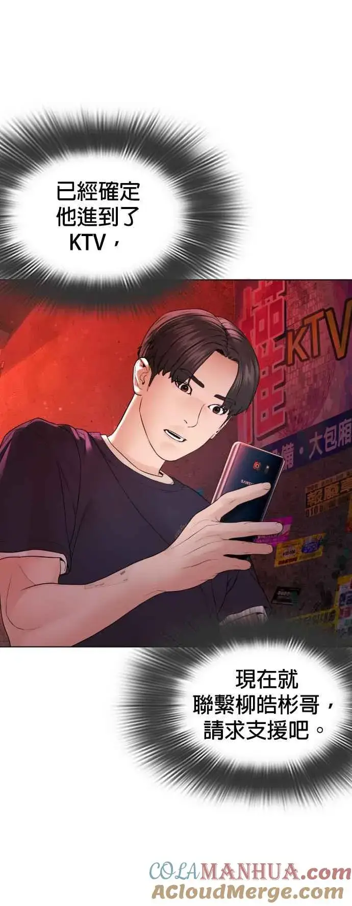 漫画《格斗实况》第141话 真是狡猾的家伙第55张图