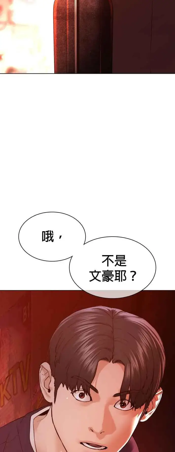 漫画《格斗实况》第141话 真是狡猾的家伙第57张图