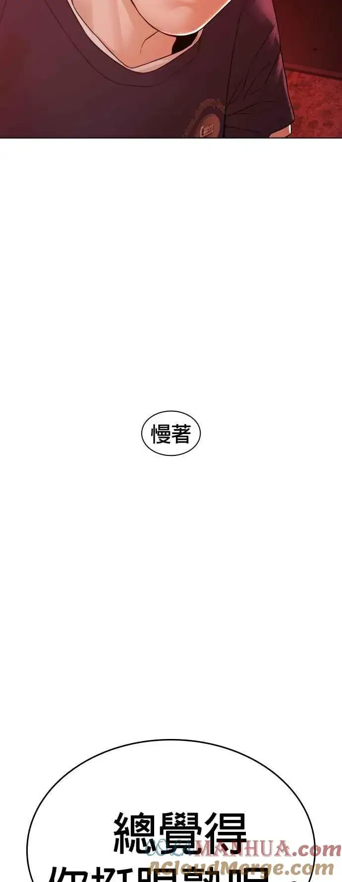 漫画《格斗实况》第141话 真是狡猾的家伙第58张图