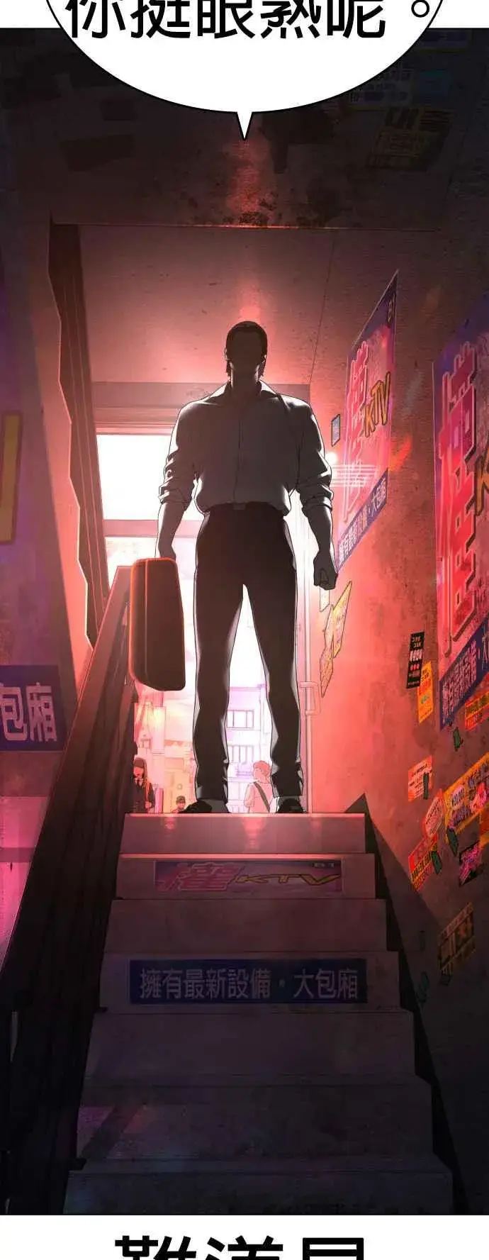 漫画《格斗实况》第141话 真是狡猾的家伙第59张图