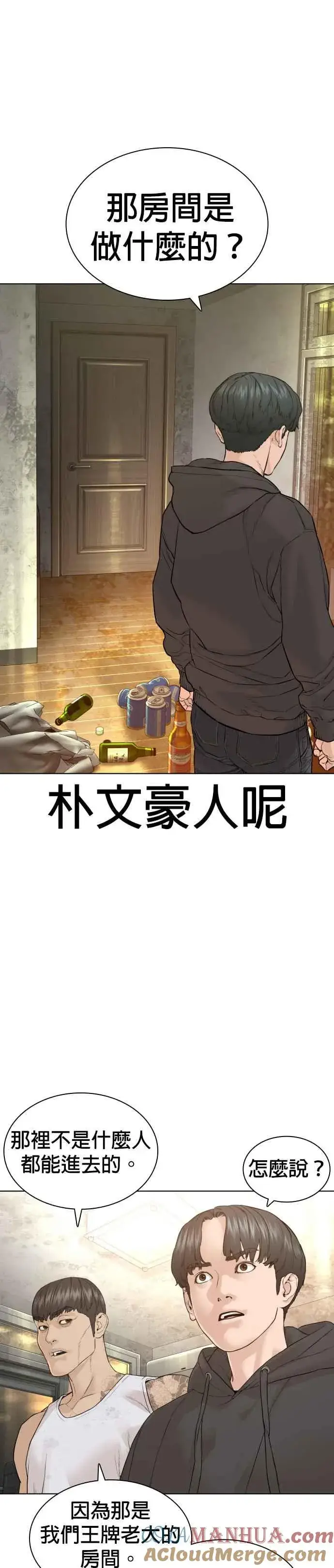 漫画《格斗实况》第141话 真是狡猾的家伙第7张图