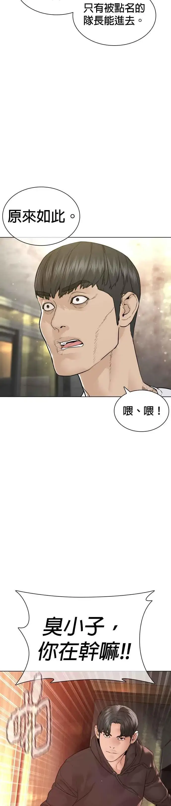 漫画《格斗实况》第141话 真是狡猾的家伙第8张图