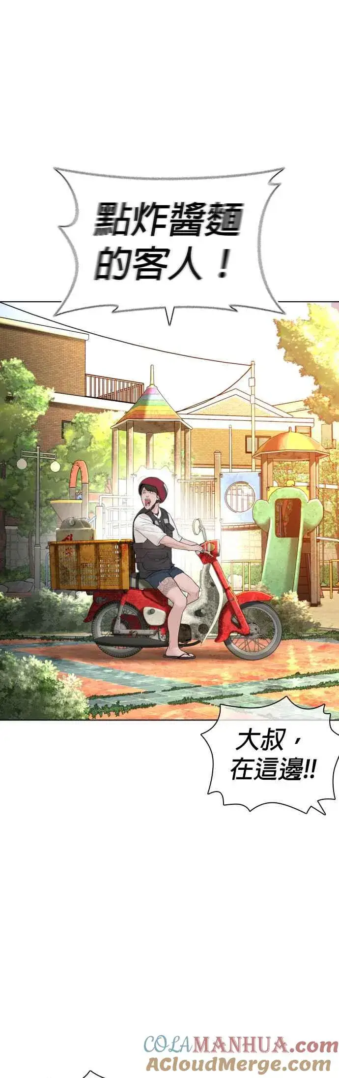 漫画《格斗实况》第142话 居然避咚姊…！第13张图