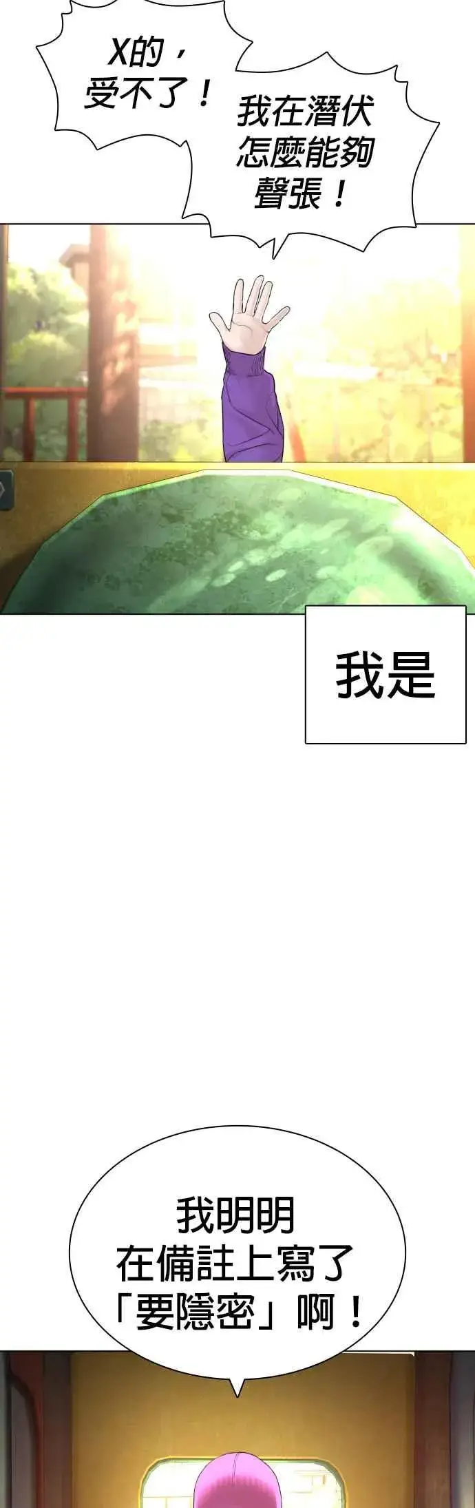 漫画《格斗实况》第142话 居然避咚姊…！第14张图
