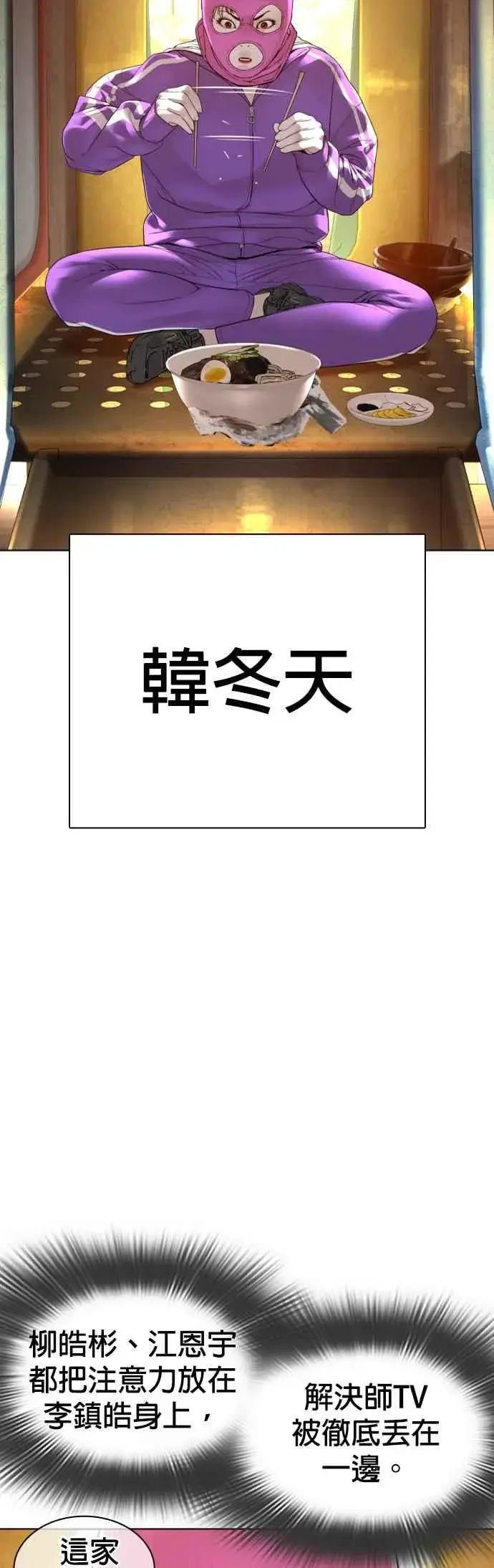 漫画《格斗实况》第142话 居然避咚姊…！第15张图