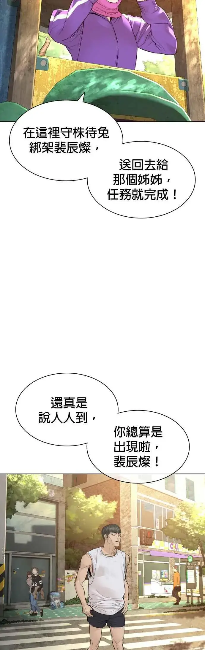 漫画《格斗实况》第142话 居然避咚姊…！第17张图