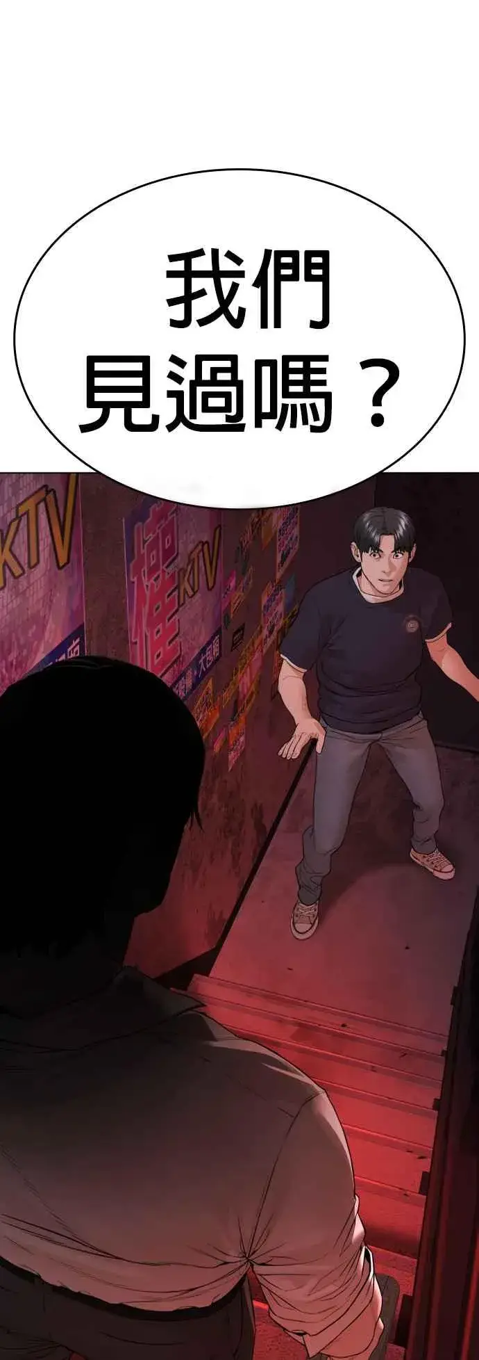 漫画《格斗实况》第142话 居然避咚姊…！第2张图