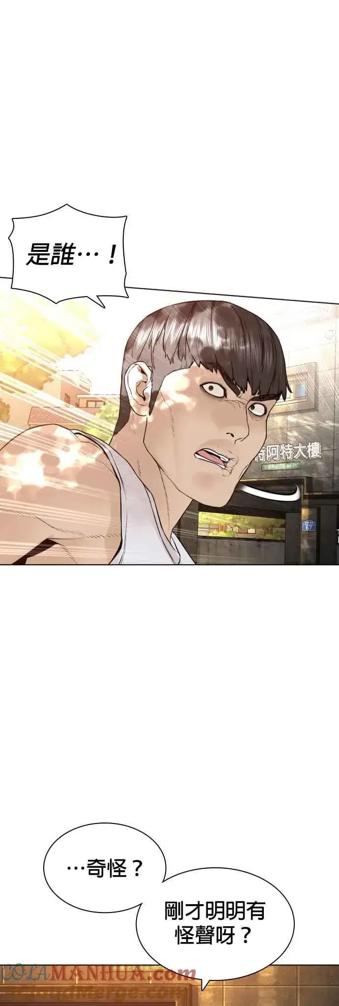 漫画《格斗实况》第142话 居然避咚姊…！第22张图