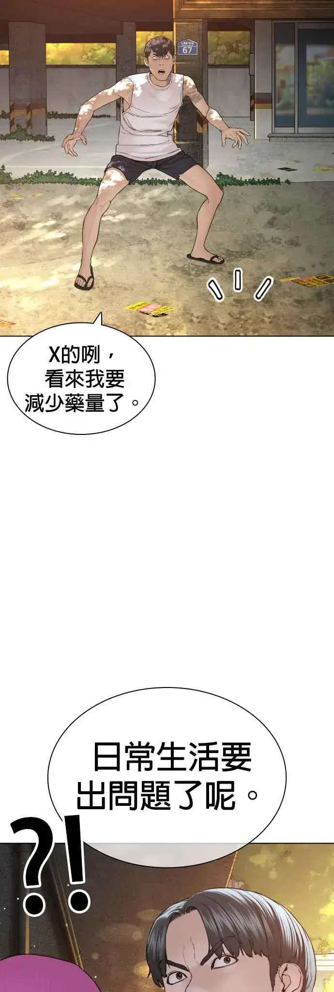 漫画《格斗实况》第142话 居然避咚姊…！第23张图