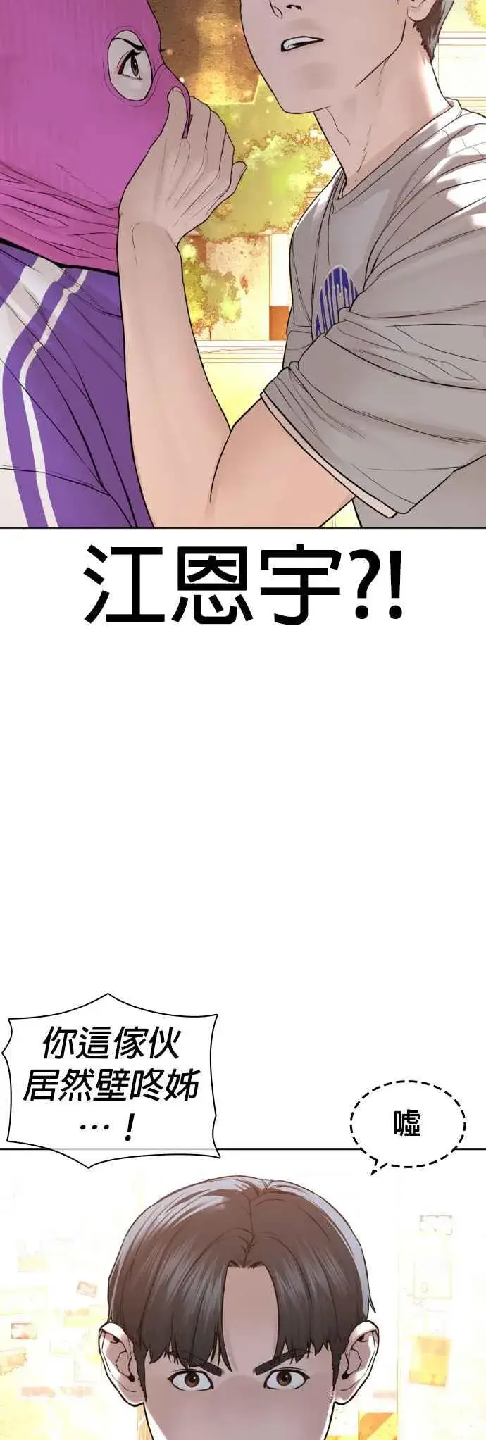 漫画《格斗实况》第142话 居然避咚姊…！第24张图