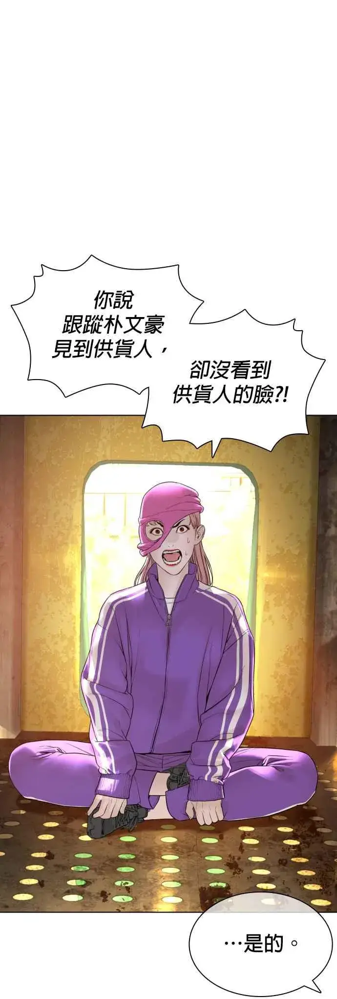 漫画《格斗实况》第142话 居然避咚姊…！第26张图