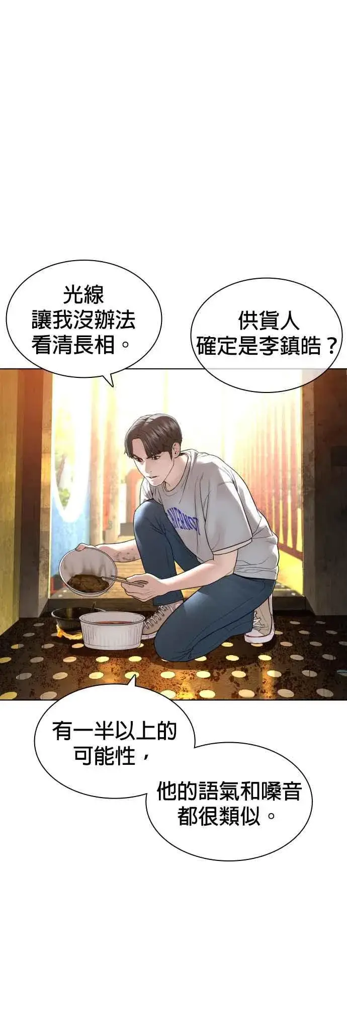 漫画《格斗实况》第142话 居然避咚姊…！第27张图