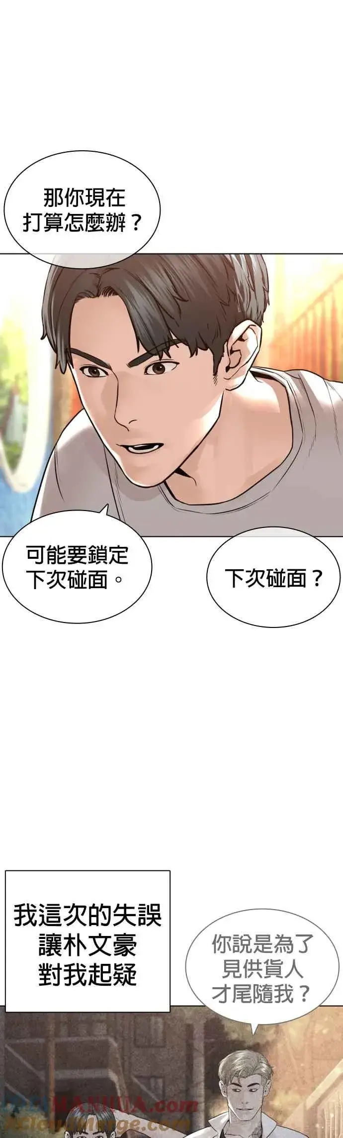漫画《格斗实况》第142话 居然避咚姊…！第28张图
