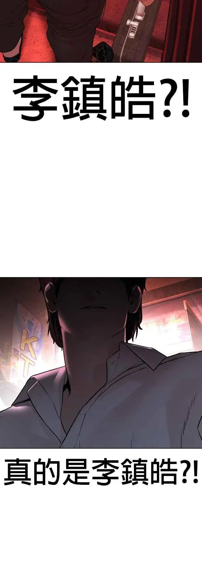 漫画《格斗实况》第142话 居然避咚姊…！第3张图