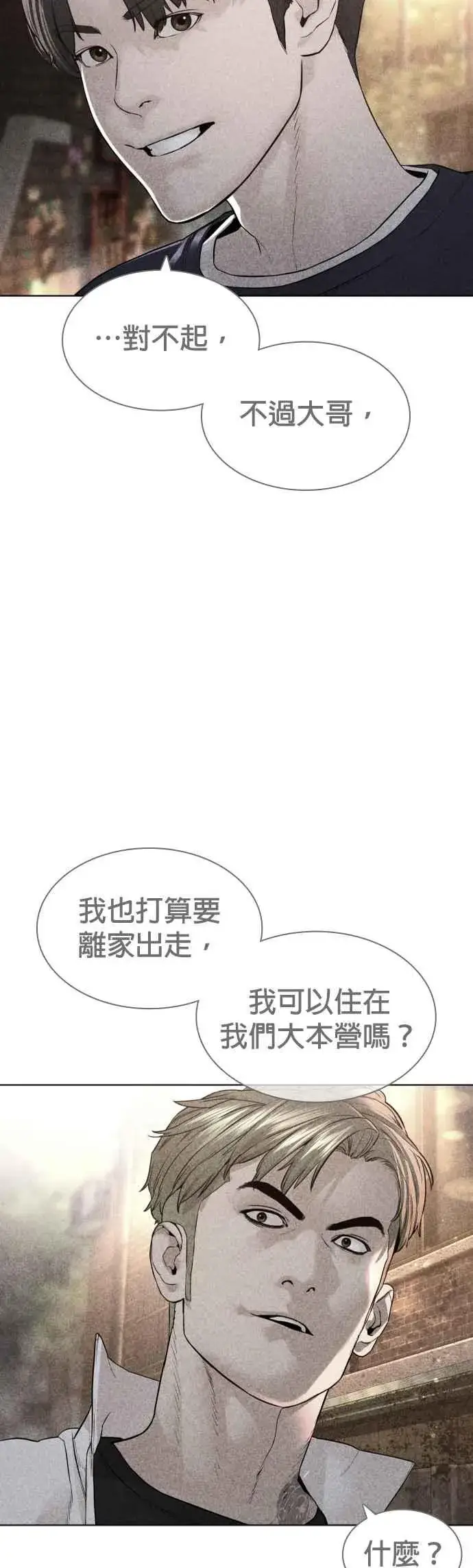 漫画《格斗实况》第142话 居然避咚姊…！第30张图