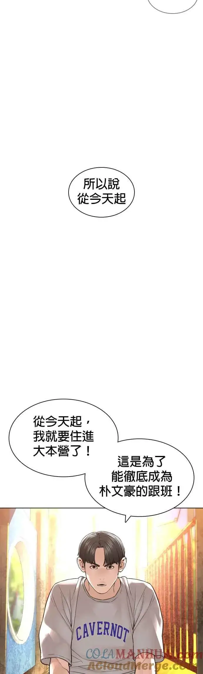 漫画《格斗实况》第142话 居然避咚姊…！第31张图