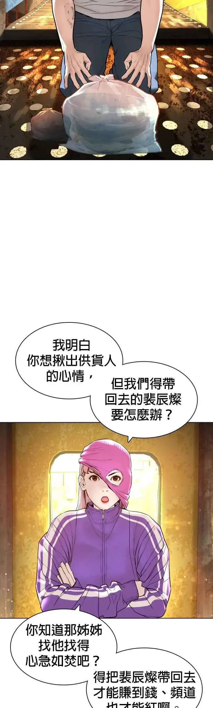 漫画《格斗实况》第142话 居然避咚姊…！第32张图