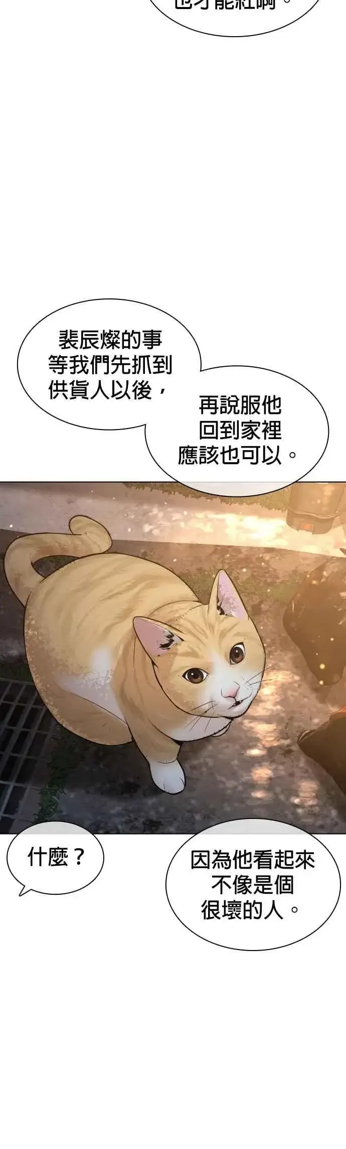 漫画《格斗实况》第142话 居然避咚姊…！第33张图