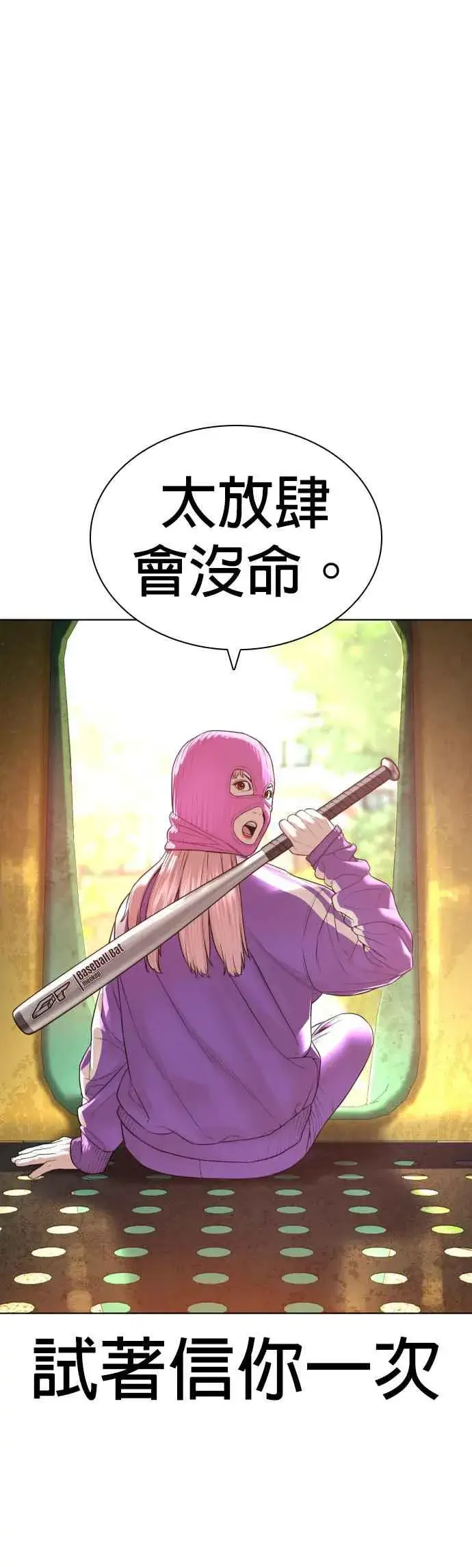 漫画《格斗实况》第142话 居然避咚姊…！第36张图