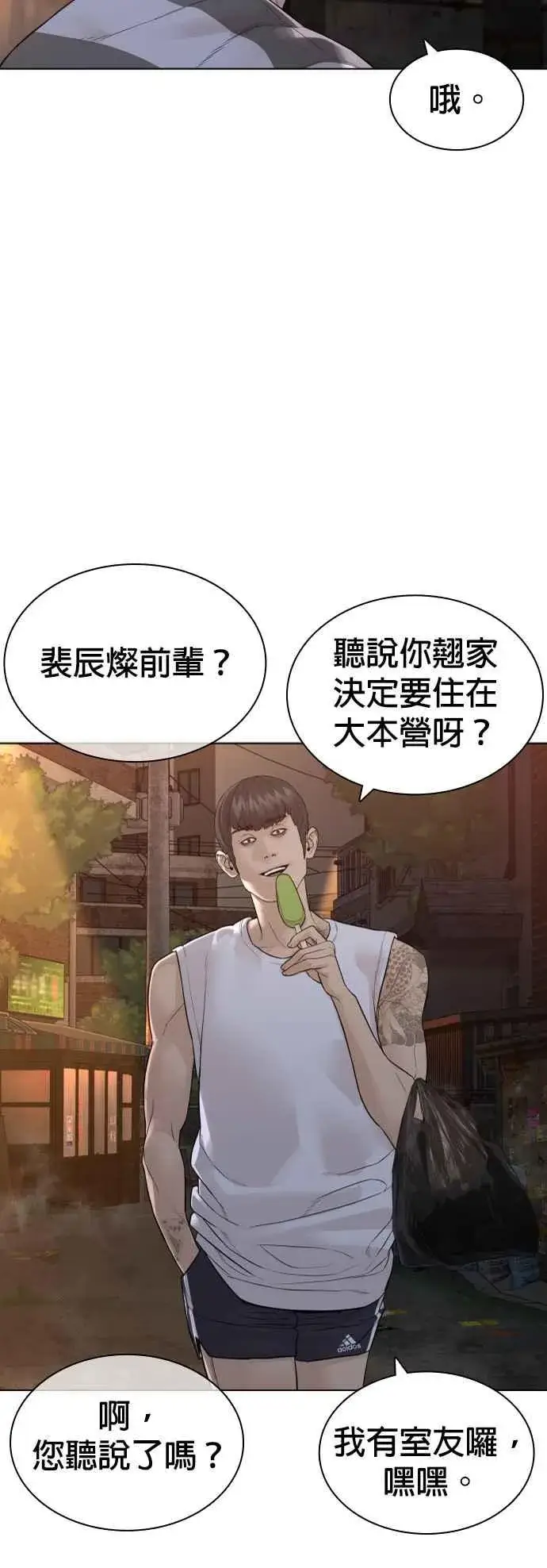 漫画《格斗实况》第142话 居然避咚姊…！第39张图