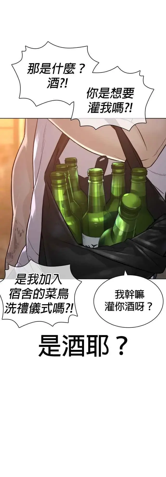 漫画《格斗实况》第142话 居然避咚姊…！第41张图