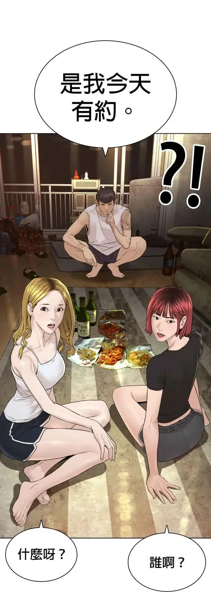漫画《格斗实况》第142话 居然避咚姊…！第42张图