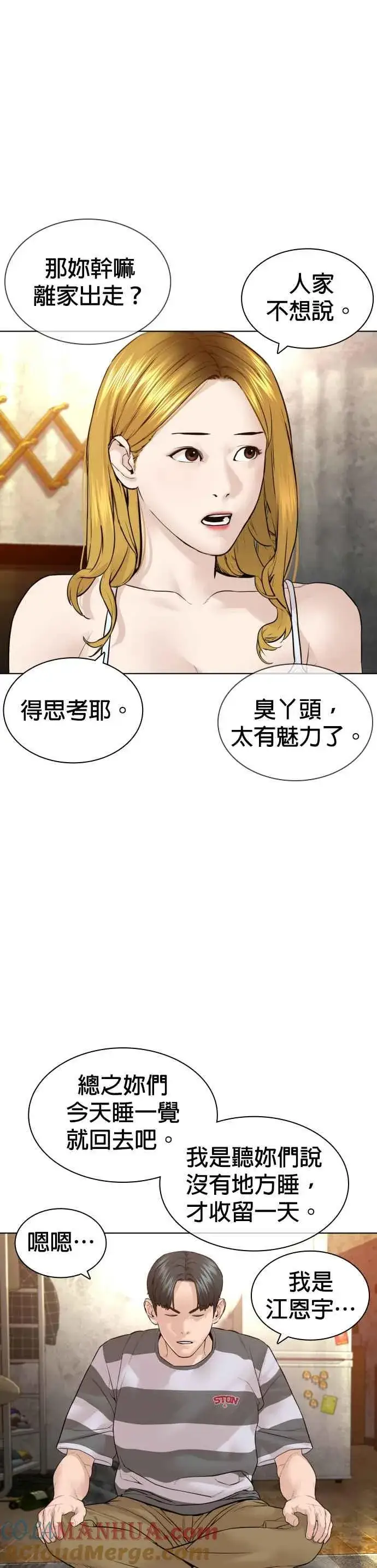 漫画《格斗实况》第142话 居然避咚姊…！第46张图